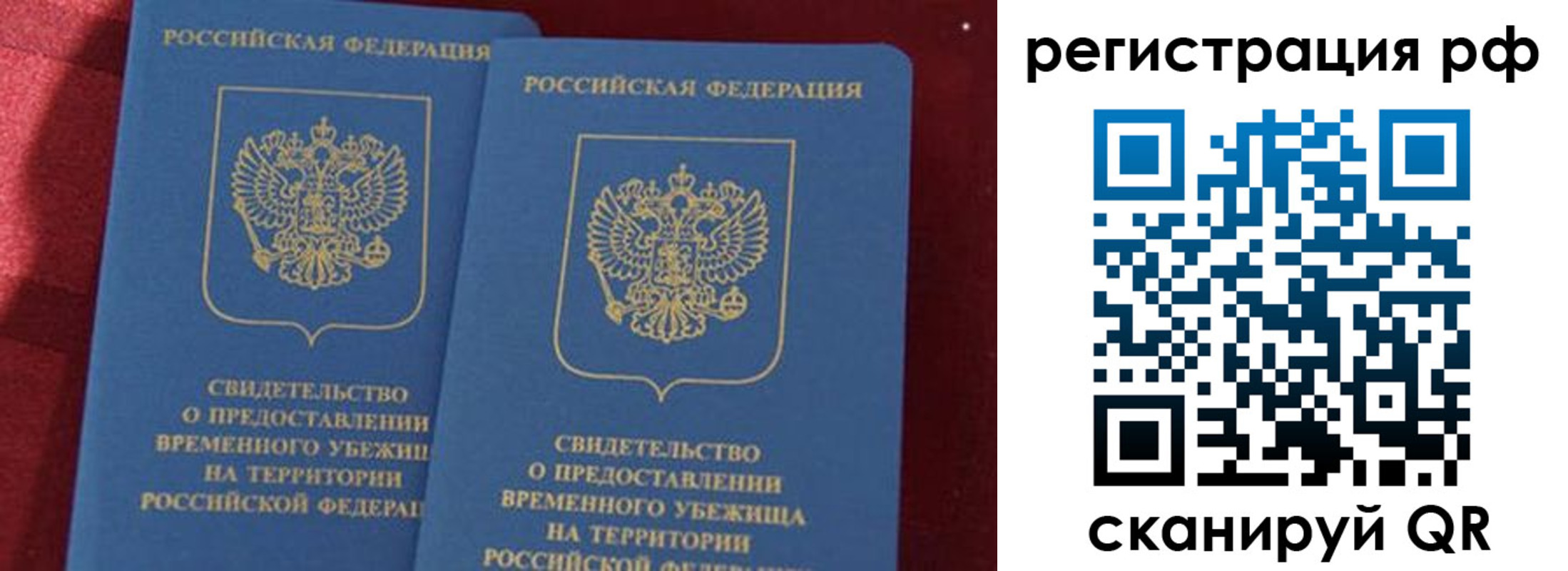 временная регистрация в квартире в Мичуринске