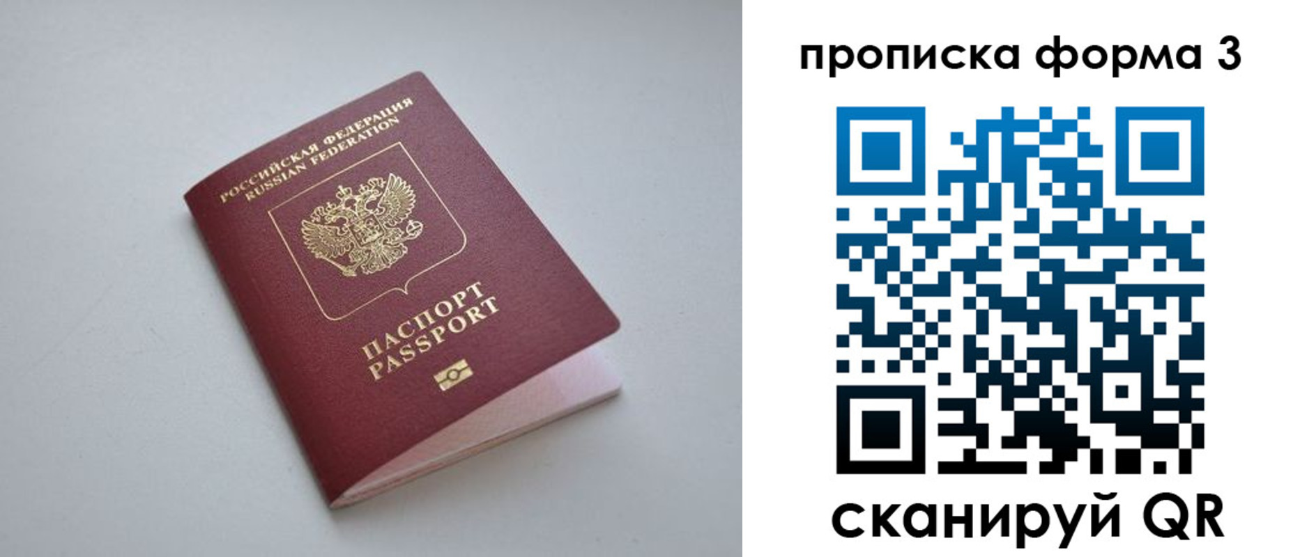 прописка для кредита в Мичуринске