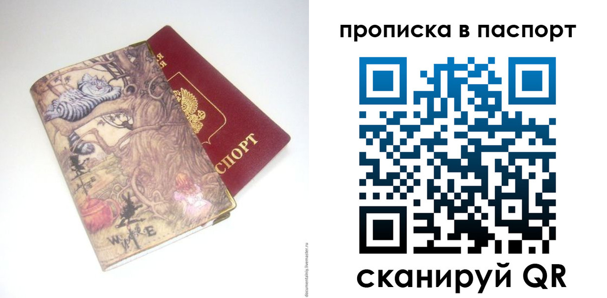 регистрация для школы в Мичуринске
