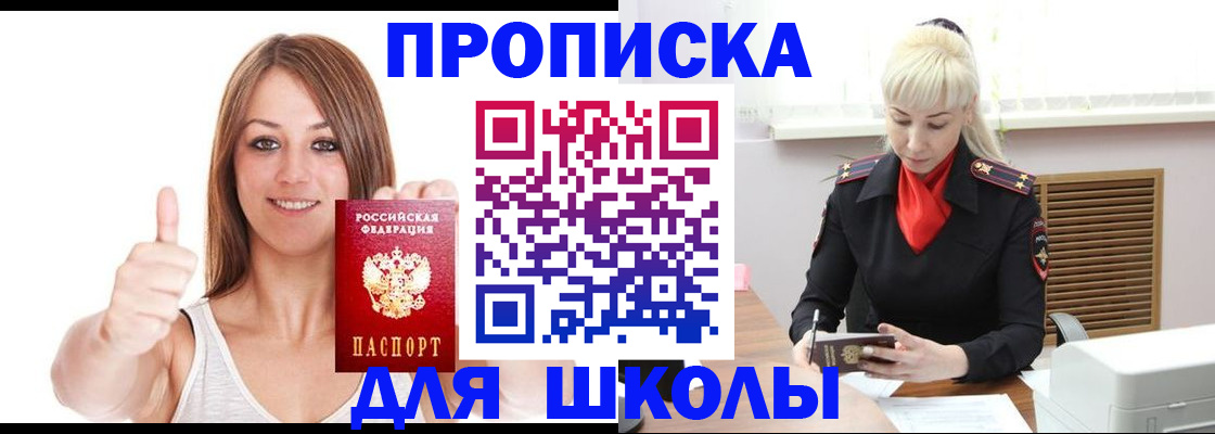 временная регистрация в Мичуринске