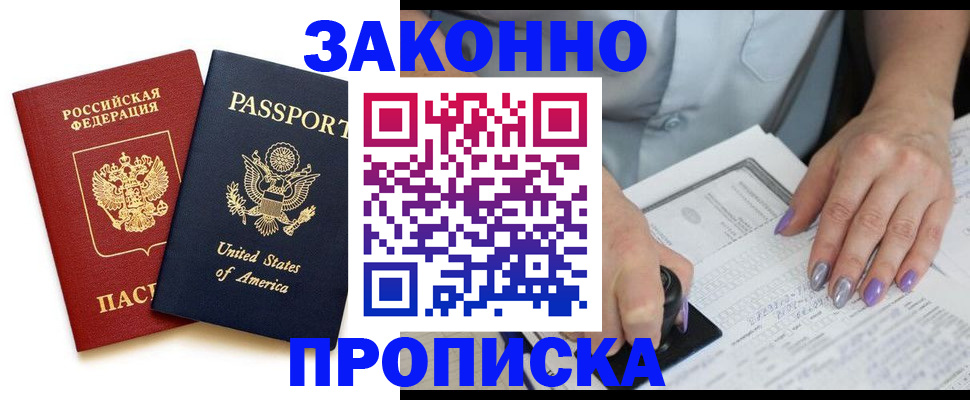 временная регистрация в квартире в Мичуринске