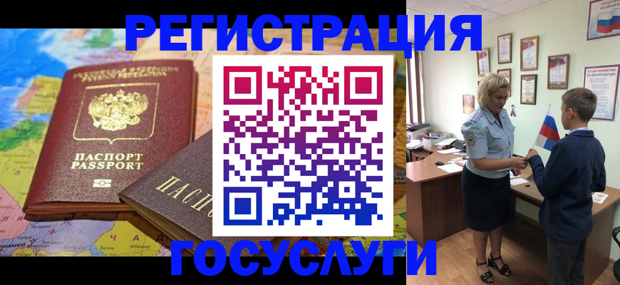 прописка законно в Мичуринске