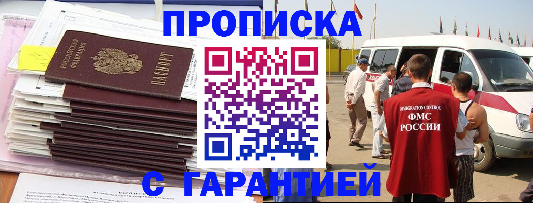 миграционный учет в Мичуринске