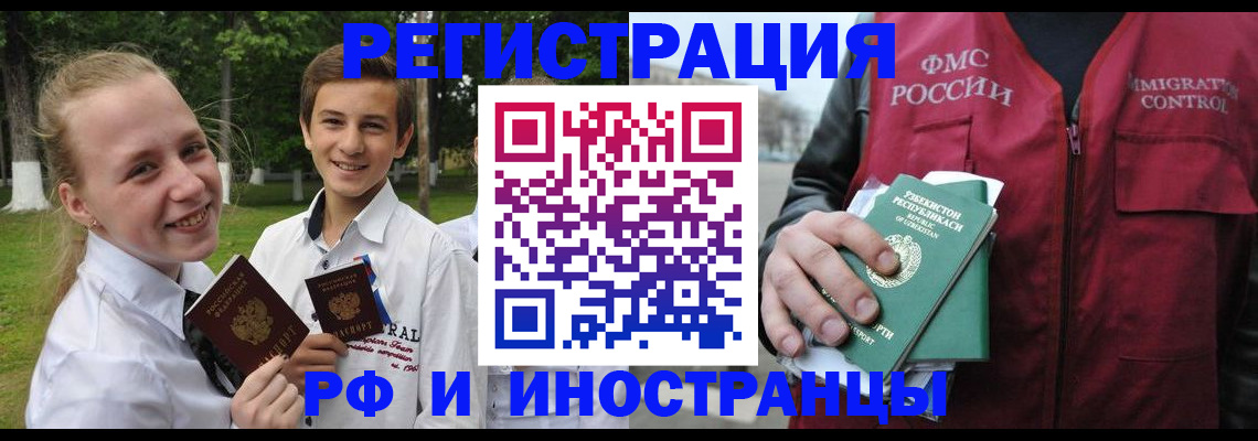 временная регистрация недорого в Мичуринске